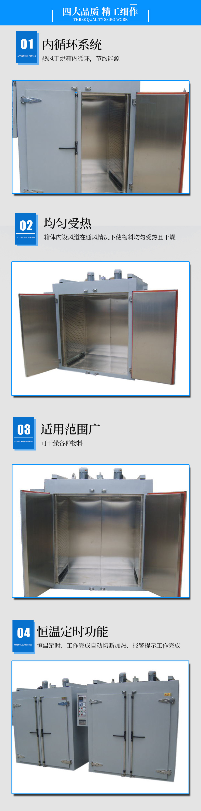 熱風(fēng)循環(huán)干燥箱_03